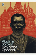 Day of the Oprichnik by Vladimir Sorokin Day of the Oprichnik by Vladimir Sorokin