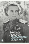 The Unwomanly Face of War by Svetlana Alexievich The Unwomanly Face of War by Svetlana Alexievich